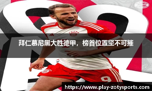 中欧体育