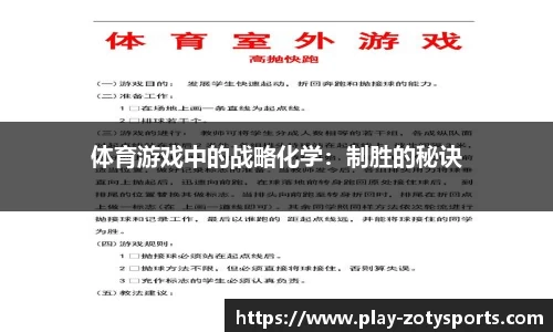 中欧体育